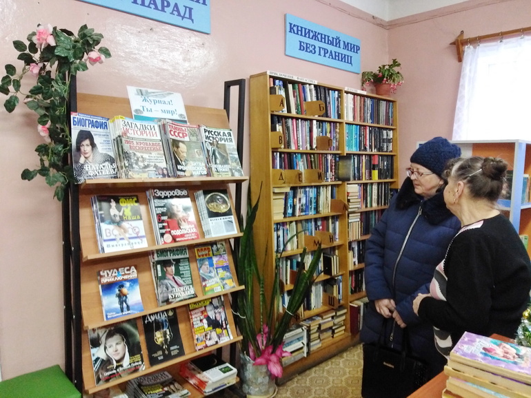 «Журнал! Ты мир!» НБСЧ